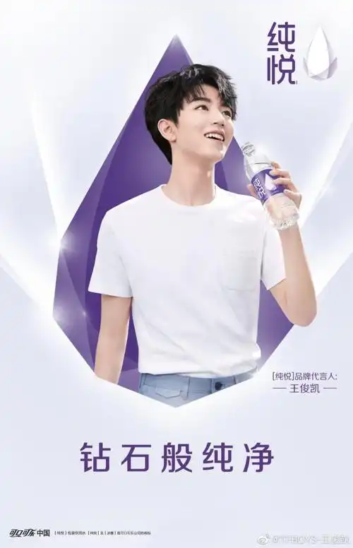 王俊凯上线发博打广告,暖心凯提醒大家多喝水