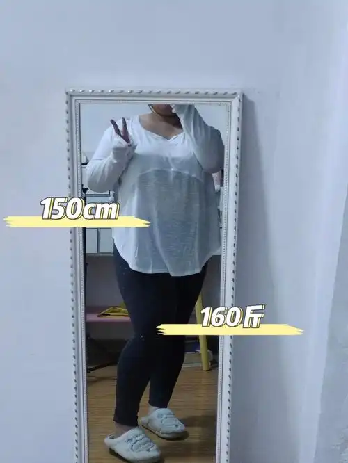 150cm160斤