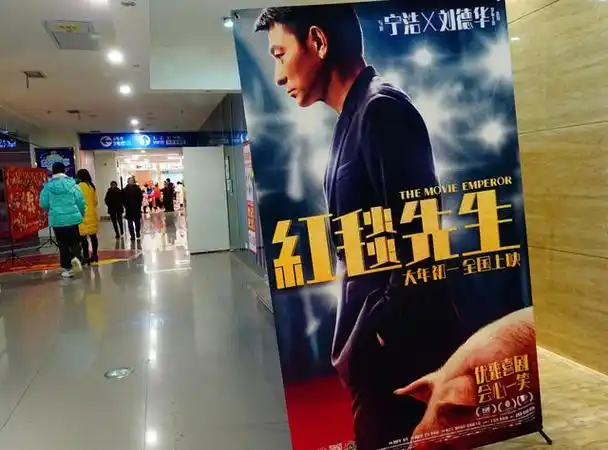 票房惨淡刘德华宁浩开始急了办路演被女粉丝请求鉴定签名照