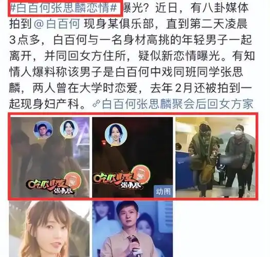 挑逗小鲜肉上演一指禅再看白百何离婚我们都误解她了