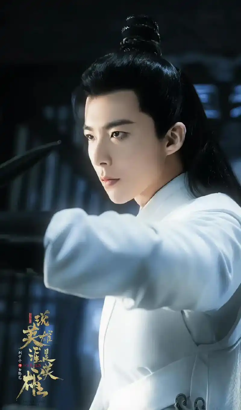 说英雄谁是英雄 #摩登兄弟刘宇宁#白愁飞  白衣潋滟,愁肠 - 抖音