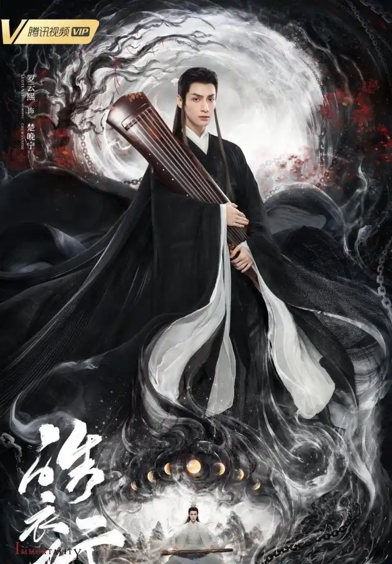 陈飞宇罗云熙主演的《皓衣行》定妆照来了!来看看造型如何![思考]