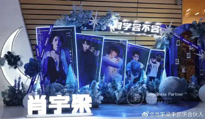 应援进行时星尘碎片滚烫78月亮倒影透光93眼前这熟悉的面容转身