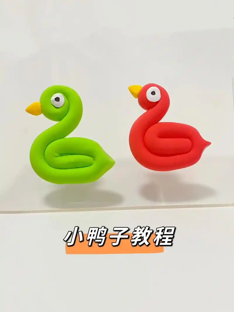 超简单的小鸭子教程,粘土手工.90制作建议: 97搓长条的时 - 抖音