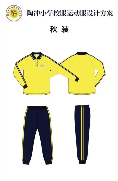 校服款式
