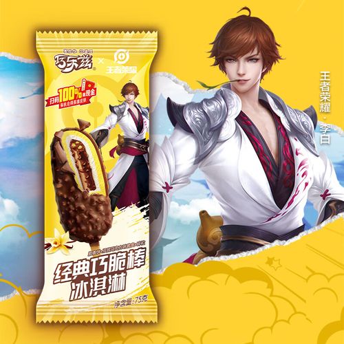 伊利 巧乐兹巧脆棒脆香饼巧克力味脆皮冰淇淋75g*10支/盒雪糕冷饮