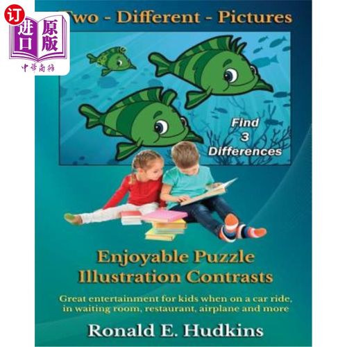 enjoyable puzzle illustrations 两张不同的图片:有趣的益智插图