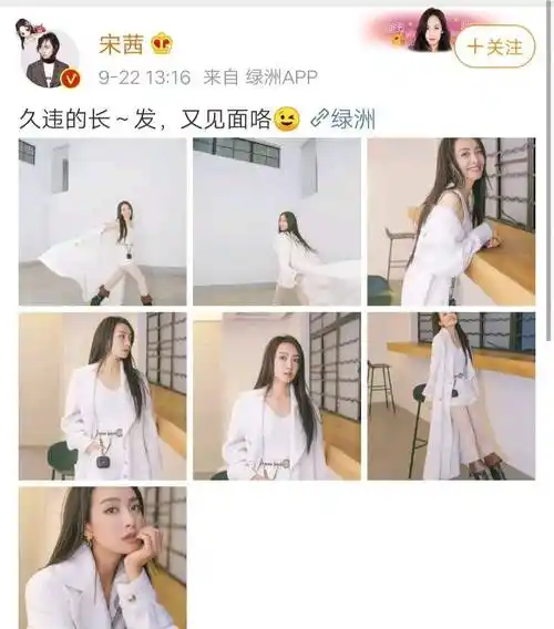 宋茜晒美照原以为会很美却因为小粗腿被嘲土味十足