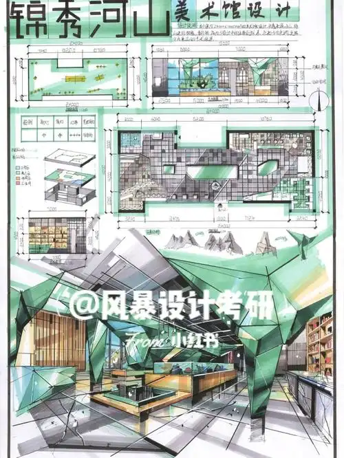 设计  #艺术设计考研  #考研手绘  #快题设计  #室内快题  #环艺考研