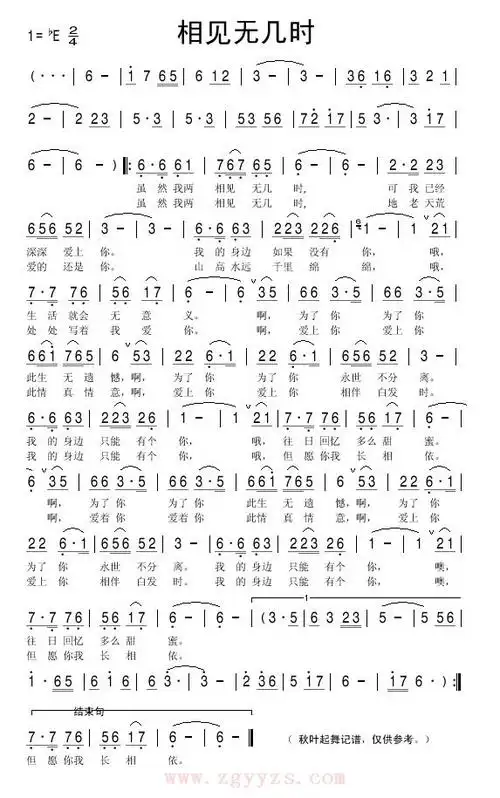相见无几时_简谱_搜谱网