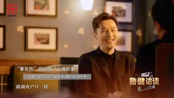 【#王家卫查户口式选演员#】《繁花》开拍前,@王家卫多次找@胡歌聊天.