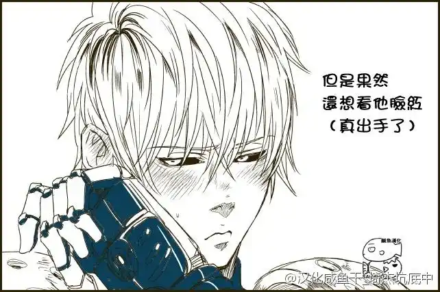 埼杰##一拳超人##埼玉##杰诺斯##授权汉化# くびのかわ いちまい