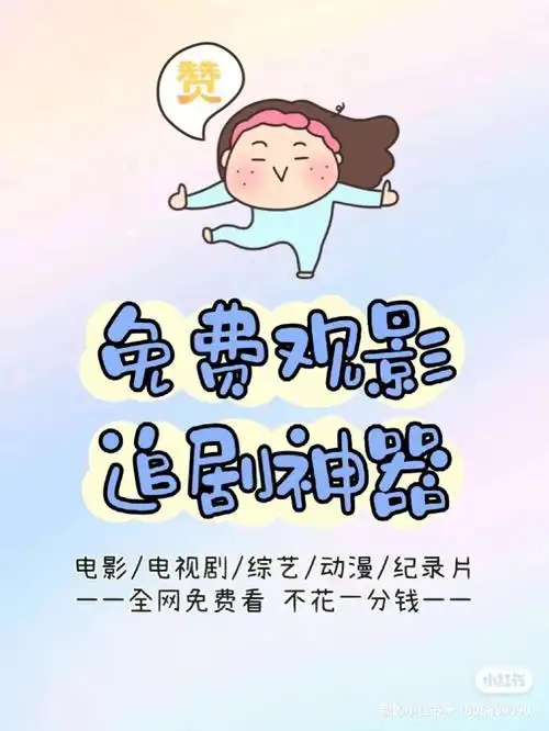 吹爆这款追剧app图片是真实截图赞r