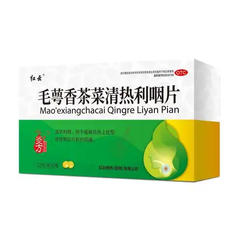 毛萼香茶菜清热利咽片