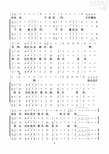 起来吧!(合唱谱)_四声部合唱选本_基督教歌谱大全