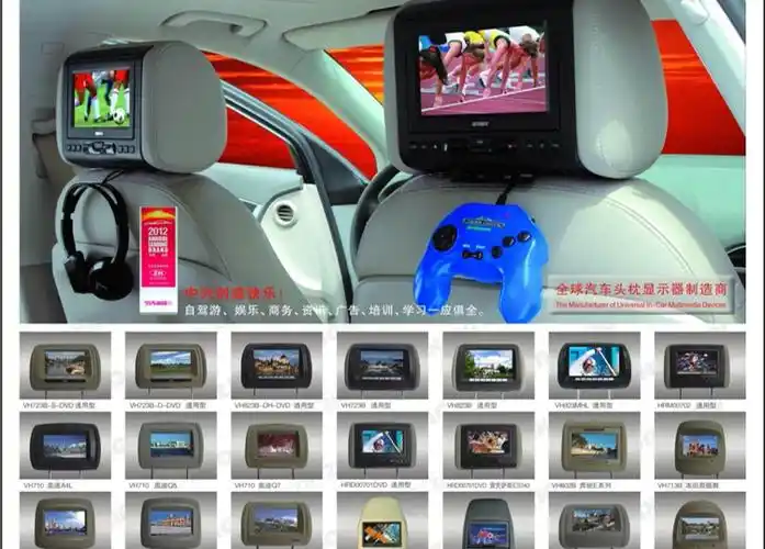 中兴9寸dvd头枕带hdml gmg-hrd00902