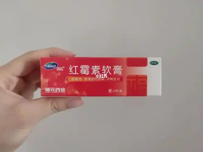 福元红霉素软膏