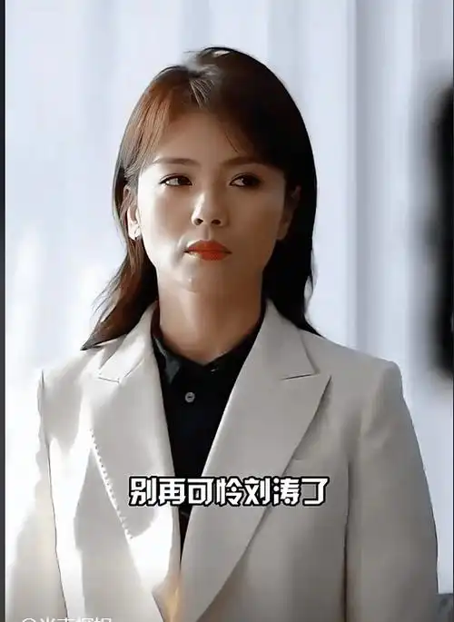 别再可怜刘涛了,为夫还了4亿债的贤妻,早已被王珂撕下遮羞布