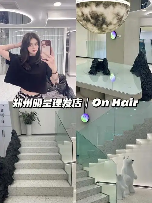 明星理发店各大网红首选地