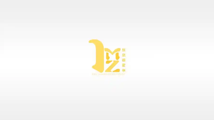 企业公司品牌logo设计图文原创标志商标logo图标平面设计