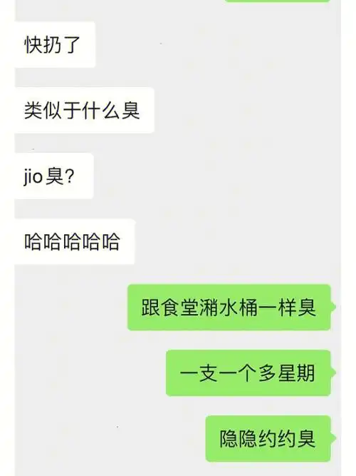 花知晓独角兽氧化酸臭无比