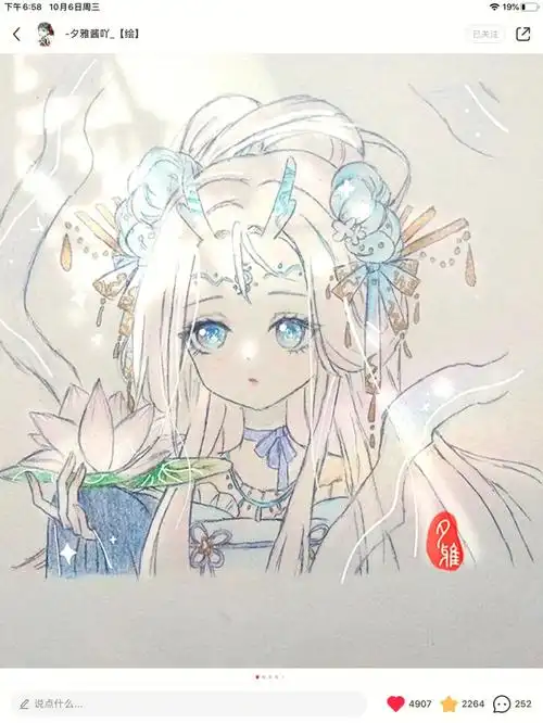 画了一个小龙女