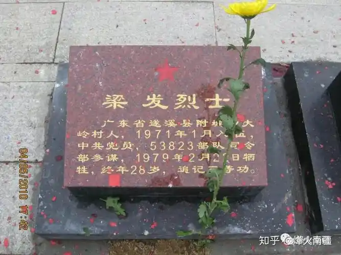 英勇牺牲的烈士们他们的英名与天地同在与日月共存