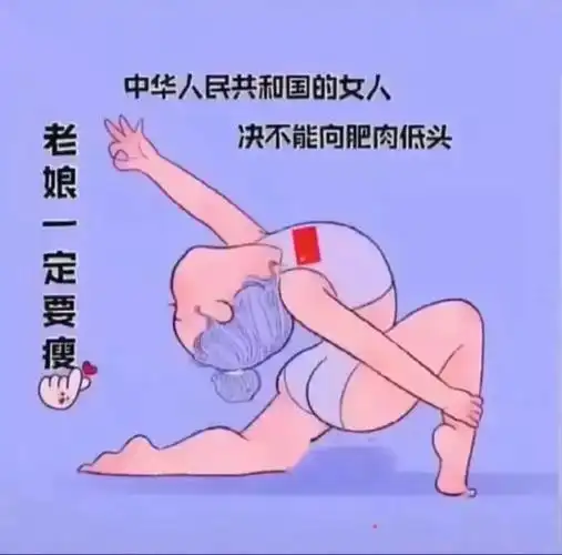 关于减肥的语句