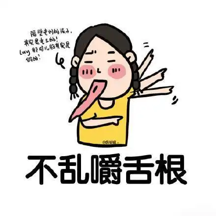 拒绝职场大嘴,想升职就管好自己的嘴