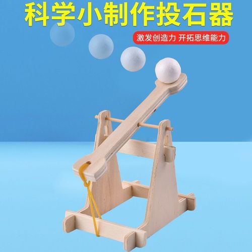 手工diy木质投石器机械模型科技小制作三年级小学生通用科学作业