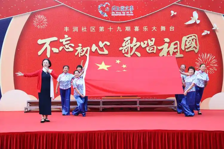 丰润社区第十九期喜乐大舞台表演(1)