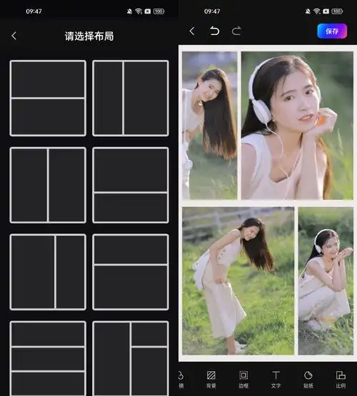 怎样把几张照片拼成一张照片?