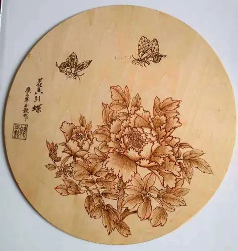 褚主任烙画作品集 (二)