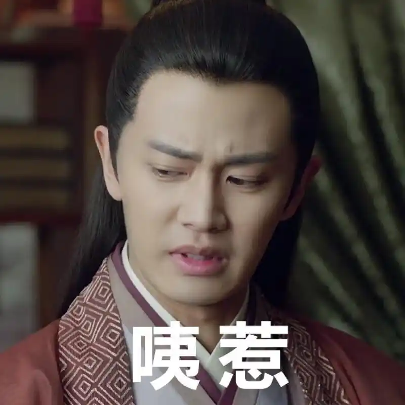 锦衣之下 陆大人表情包