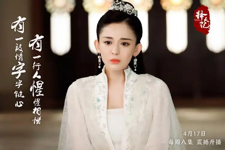 桌面壁纸 明星图片 > 正文  本文 择天记古力娜扎精美剧照_古装美人