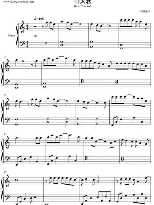 心太软钢琴谱