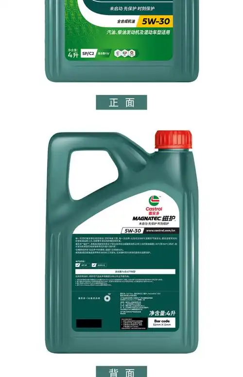 嘉实多磁护5w-30 sp c2 合成润滑油适合国六b²及以下车型 - 菠萝车