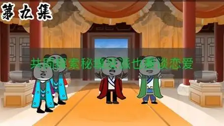 第九集|《一开局我就无敌了》第九集:共同探索秘境,反派也要谈恋爱?