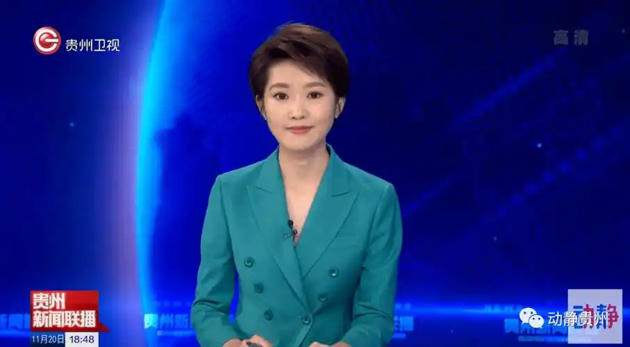 95后女主播贵州新闻联播再添新面孔