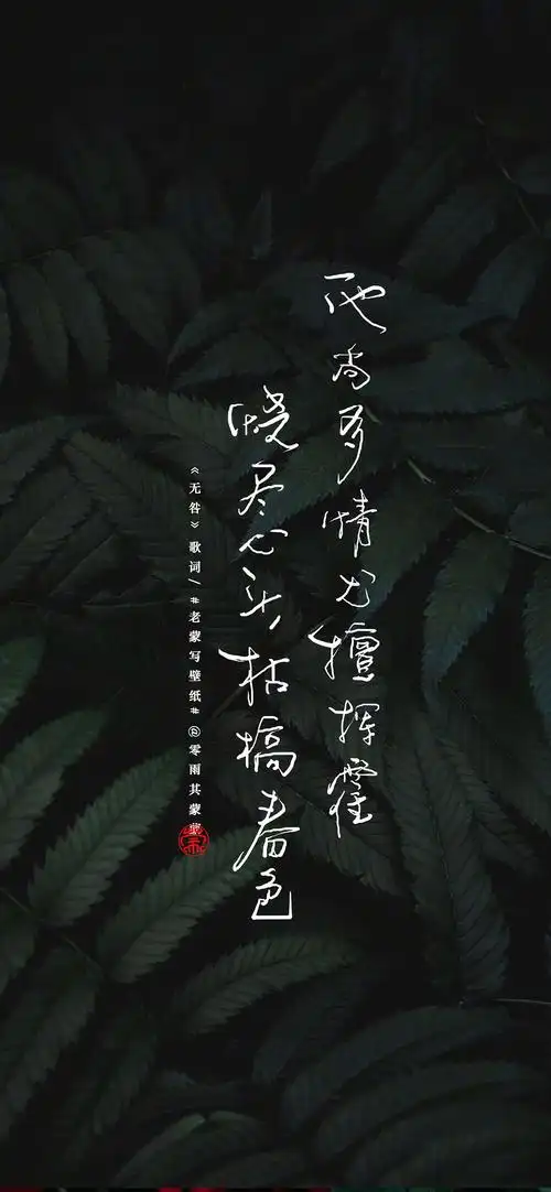 数位板手写小字 壁纸|平面|字体/字形|零雨其蒙蒙_原创作品-站酷zcool