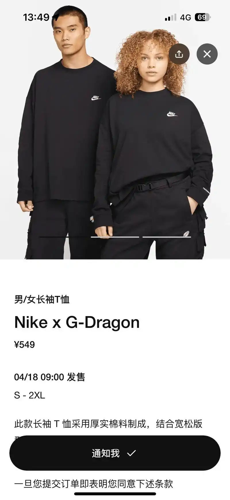 权志龙70nike联名系列正式发售!nike70权志龙联名系列将 - 抖音