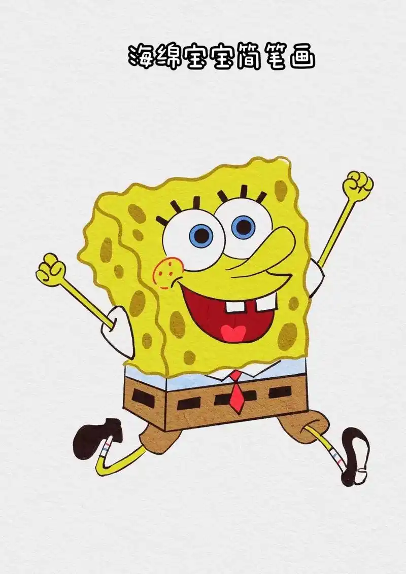 海绵宝宝简笔画.#可爱 #一学就会的简笔画 #一学就会系列  - 抖音