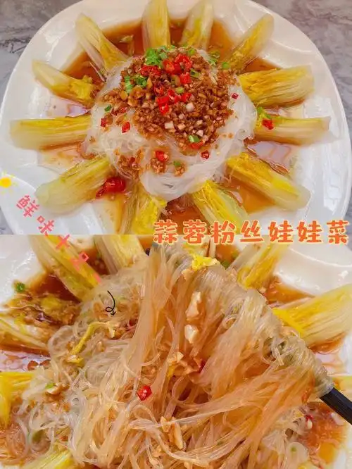 鲜香美味的蒜蓉粉丝娃娃菜,色香味俱全97,做法也超级简单91用料