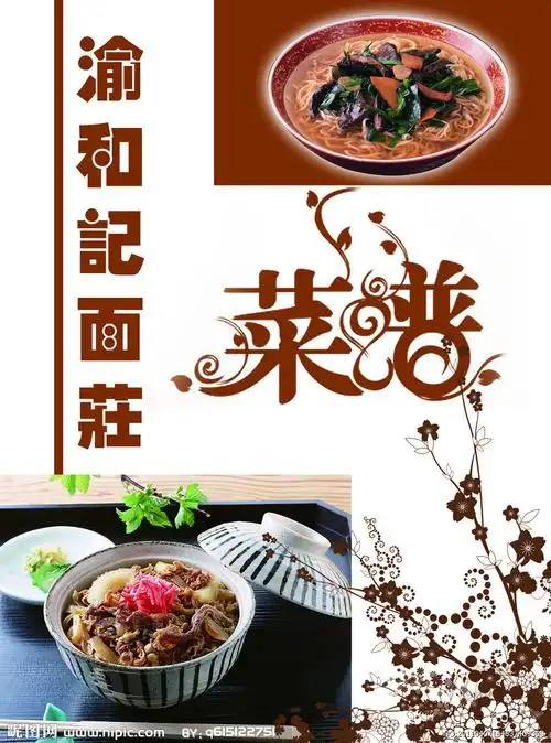 菜谱菜单源文件__菜单菜谱_广告设计_源文件图库_昵图网nipic.com