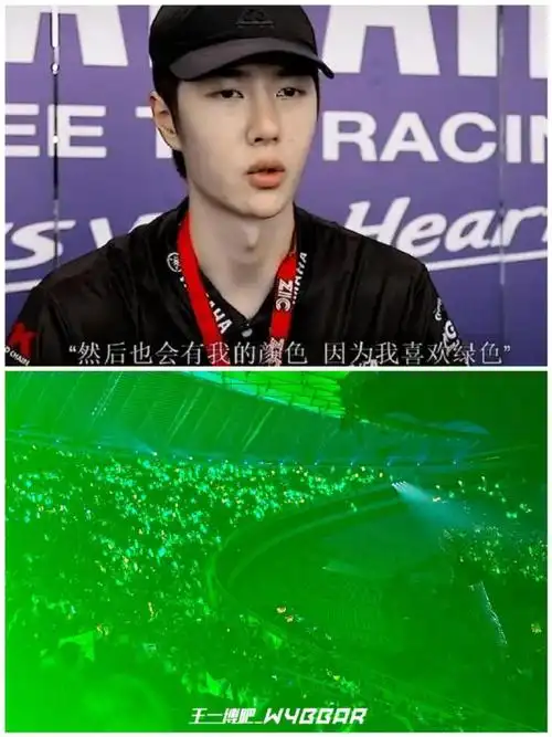 王一博的应援色是绿色,是因为王一博本人喜欢绿色