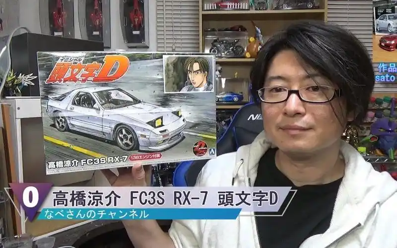 なべさん #0 高桥凉介 fc3s rx-7 头文字d #0