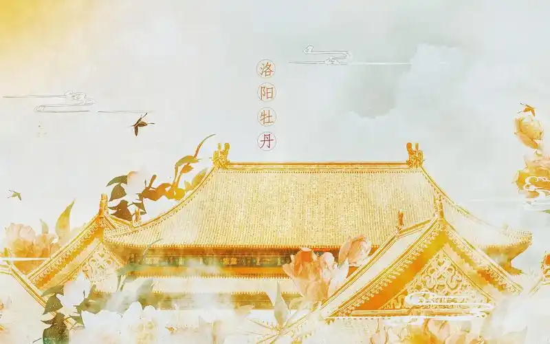 【古风海报】0525洛阳牡丹摸鱼(简单素材堆加 调色)