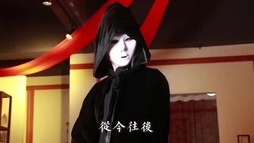 蒙面黑衣男子的《阴谋诡计》(上)