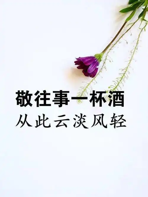 2020致自己最漂亮的一句话说说