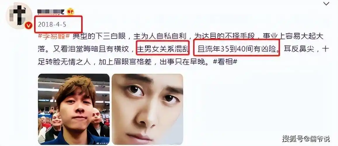 疑似李易峰嫖娼视频被疯传,经过网友深扒,证实视频中就是李易峰本人